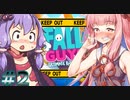 親子でも一緒に見れるドスケベ♡大運動会【健全版】#2　【Fall Guys】