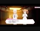リリフレ親愛度ストーリー 八千代命×テレジア