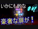 行こう！！　失った記憶を知る旅へ！【WORLD OF FINAL FANTASY】　Part47