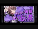 【ヒプノシスマイク】1ミリは知ってるにわかがdisりdisられるようだが【オルタナティブラップバトル】　Part 24