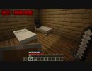 [二人実況]二人三脚で気まぐれにMinecraft #11