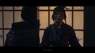【Ghost of Tsushima(ゴースト・オブ・ツシマ)】この女野盗、演技派である。（声なし字幕プレイ）part2