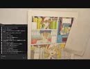 【ゆきひと】マンガ描き・雑談生配信 #280F