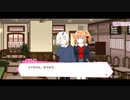 リリフレ親愛度ストーリー 八千代命×高坂信