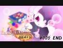 【ポケモン剣盾】ひっそり対戦history HEATS #005【ゆっくり実況】