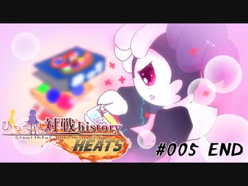 【ポケモン剣盾】ひっそり対戦history HEATS #005【ゆっくり実況】