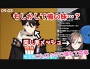 自分に憧れてにじさんじに入ったかもしれない夏芽を妹にするアッキーナ【にじさんじ切り抜き/三枝明那】