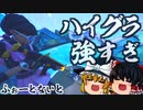 【フォートナイト】ハイグラ最強の期間限定モード、フィッシングフレンジーにチャレンジ！釣りでしか武器が手に入らない特殊な新モード！【GameWith所属】【ゆっくり実況】【Fortnite】