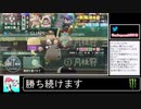 2020年08月11日パワプロ2020　元高校球児の栄冠ナイン【放送アーカイブ】