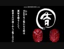 【MBON】三　日　月　鬼　