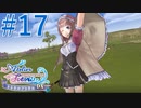 【実況】探せ！お母さんの痕跡Part17【トトリのアトリエ】
