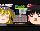 【ゆっくり実況マインクラフト】匠で巧みに爆死しようぜ　Part2