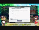 【ゆっくり実況】 東方LostWord メンテナンスが待ち遠しい！！ フルオート機能実装！