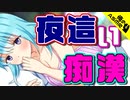 【ASMR】（男性向け）寝ていたら突然妹がベッドに入ってきて強引に///（睡眠導入）（添い寝）（ブラコン）（シチュボ）（イヤホン推奨）(Japanese　ASMR)