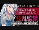 【ASMR】（男性向け）彼氏の浮気を疑うヤンデレお嬢様はもう誰にも止められない…（メンヘラ）（監禁）（束縛）（シチュボ）（イヤホン推奨）(Japanese　ASMR)