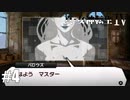 真・女神転生Ⅳ シリーズ制覇マラソン実況 Part4