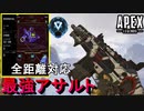 【Apex Legens】「何でも屋」ヘムロックが強すぎたｗ【PS4/エイペックス/アデルゲームズ/AdeleGames】