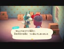 あつまれどうぶつの森 実況プレイpart139