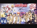 ピーターの反応 【Angel Beats!】 2話 エンジェルビーツ ep 2 アニメリアクション