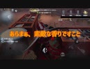 【芸者】俺とぐるチェと地獄の公園【自己満動画】
