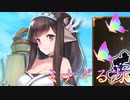 《実況》　うたわれるもの　ロストフラグ　ガチャ　Part16