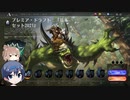 【MTGA】ドラフトで遊ぶ　その28【CeVIO実況】