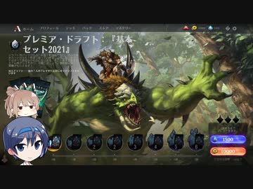 【MTGA】ドラフトで遊ぶ　その28【CeVIO実況】