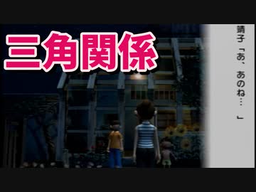 夏が来ると思い出す。ぼくのなつやすみ2を懐かしむ part13 【ぼくのなつやすみ2実況プレイ】