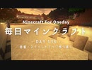 毎日マインクラフト -Day136- 悲報：スライムトラップ作り直し