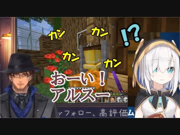 ベルモンド来訪にビビりまくるアルス・アルマル