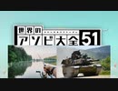 【実況】世界中のアナログゲームが大集結！学んであそぼう！　#22