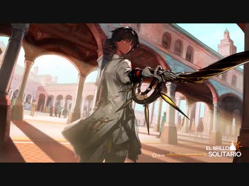 【明日方舟】EP - El Brillo Solitario 【アークナイツ】