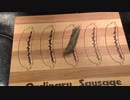 ホモと見る何でもソーセージにしちゃうおじさん 飴編.ordinarysausage