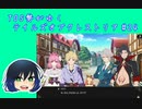 TOS勢がゆくテイルズオブクレストリア#24