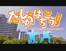 ふ・れ・ん・ど・ゼ・ロ・人【Syamu_game BEST selection~ハマコレ~】