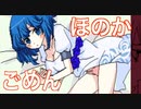 【R15】夢を正夢にしようとした男　part2【ヤンデレラ】