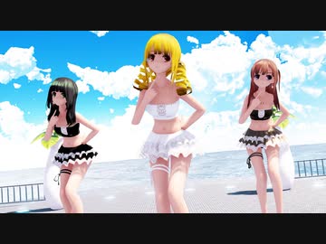 【MMD】らぶ式Anna・Lio・Sayaで『I meets You!!』1080p