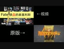 fate/鉄血のマクギリス