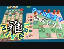 フクハナのボードゲーム紹介 No.461『MIYABI』