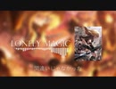 【 #ミリLMP 】Lonely Magic【星井美希イメージソング】