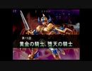 （PS2）ナムコクロスカプコン　プレイ動画35　by　KANAN