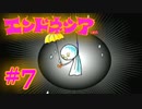 #7【実況】神様見つけてエンジョイ島ライフ！【エンドネシア】