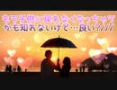 もう子供に戻れなくなっちゃうかも知れないけど…良い?///
