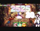 【Over dungeon】きりたんぽと過剰防衛　その３【VOICEROID実況】