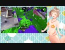 【Splatoon2】マーメイドささらちゃんはさらいたい 番外編【CeVIO実況プレイ】
