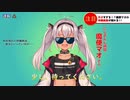 【魔使マオ】いえがないサンバ with 夜見れな