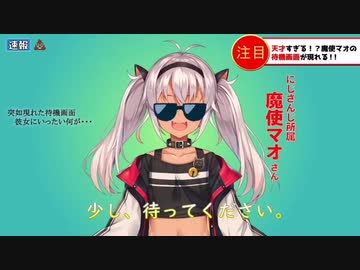 【魔使マオ】いえがないサンバ with 夜見れな