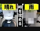 【バイク】コップの水をこぼさず走るたった1つの方法