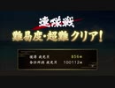 刀剣乱舞　刀を集めるため(半裸をみるため)実況する男　137.1本目