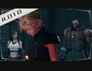 【FF7R＊実況】初見プレイで感動しながら大立ち回り！Part：１８
